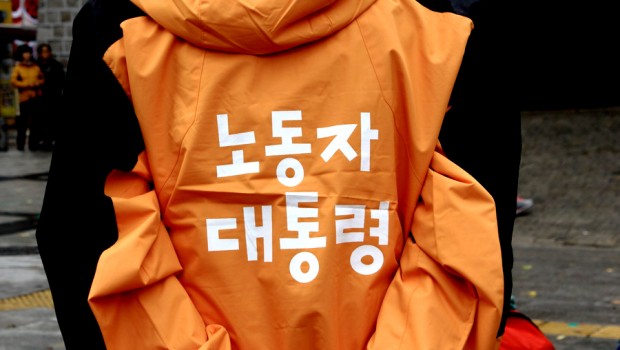 노동자 대통령 뒷모습