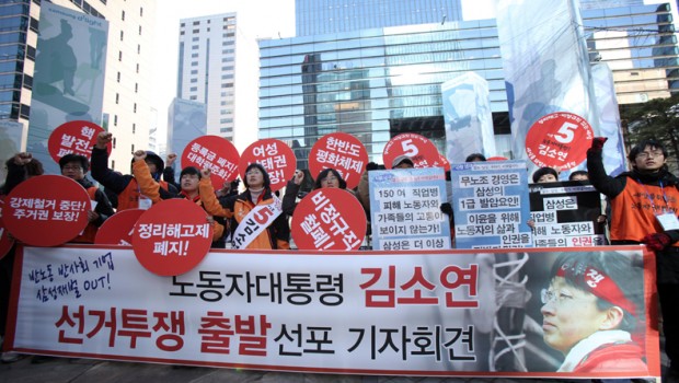 2012-11-27 삼성본사 선거투쟁선포 기자회견 219