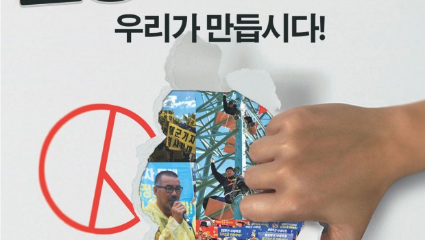 노동자 대통령 포스터