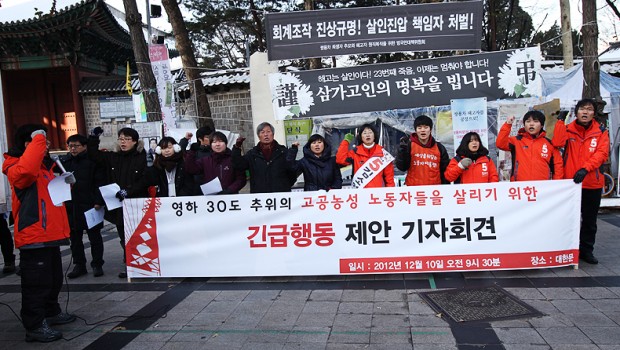 2012-12-09 긴급행동기자회견 066